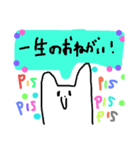 幸せわんこの日常会話（個別スタンプ：7）