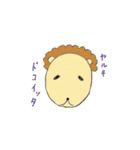 ゆるまるあにまる○（個別スタンプ：35）
