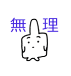 哺乳瓶ちゃん（個別スタンプ：8）
