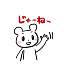 くまひこの日常（個別スタンプ：26）