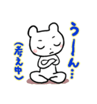 くまひこの日常（個別スタンプ：33）