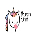 U-ni-corn v.3（個別スタンプ：15）