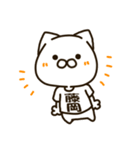 ねこの藤岡さん（個別スタンプ：13）