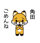 角田ってそんなにカクカクしてないよね（個別スタンプ：36）