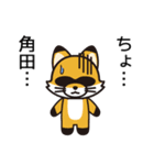 角田ってそんなにカクカクしてないよね（個別スタンプ：40）