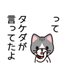 タケダ、青のりついてるよ？（個別スタンプ：40）