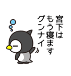 宮下にしては気が利くね（個別スタンプ：23）