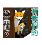 フォックスと友達の日々❷（個別スタンプ：3）