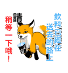 フォックスと友達の日々❷（個別スタンプ：6）