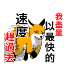 フォックスと友達の日々❷（個別スタンプ：7）
