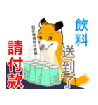 フォックスと友達の日々❷（個別スタンプ：9）