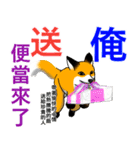 フォックスと友達の日々❷（個別スタンプ：13）