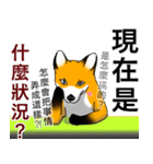 フォックスと友達の日々❷（個別スタンプ：15）