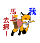 フォックスと友達の日々❷（個別スタンプ：17）