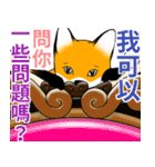 フォックスと友達の日々❷（個別スタンプ：20）