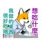 フォックスと友達の日々❷（個別スタンプ：24）