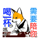 フォックスと友達の日々❷（個別スタンプ：25）
