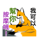 フォックスと友達の日々❷（個別スタンプ：27）