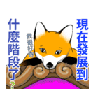 フォックスと友達の日々❷（個別スタンプ：29）