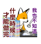 フォックスと友達の日々❷（個別スタンプ：31）