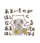 甘党ねこwithふくろう（個別スタンプ：2）