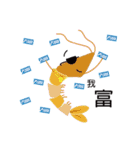 Good Shrimp Shrimp（個別スタンプ：23）