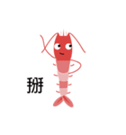Good Shrimp Shrimp（個別スタンプ：27）