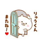 ♥愛しのりゅうくん♥に送るスタンプ（個別スタンプ：40）