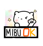 MIBU is wonderful（個別スタンプ：3）