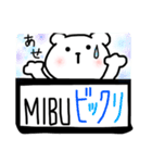 MIBU is wonderful（個別スタンプ：5）