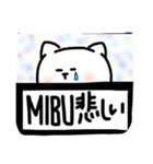 MIBU is wonderful（個別スタンプ：6）