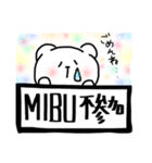 MIBU is wonderful（個別スタンプ：12）