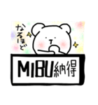 MIBU is wonderful（個別スタンプ：14）