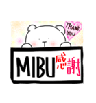 MIBU is wonderful（個別スタンプ：15）