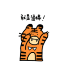 Mr.Tiger's Daily life（個別スタンプ：4）