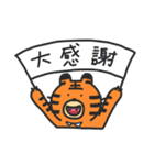 Mr.Tiger's Daily life（個別スタンプ：10）