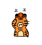 Mr.Tiger's Daily life（個別スタンプ：17）