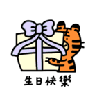 Mr.Tiger's Daily life（個別スタンプ：40）