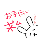 うさぎ ゲーム用（個別スタンプ：10）