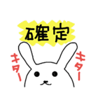 うさぎ ゲーム用（個別スタンプ：18）