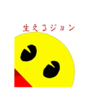 ジョンと愉快な仲間達（個別スタンプ：8）