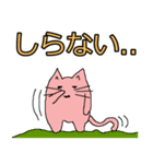 笑顔のない猫（個別スタンプ：21）