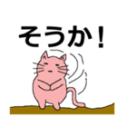 笑顔のない猫（個別スタンプ：31）