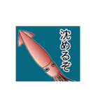 深海魚これくしょん（個別スタンプ：12）
