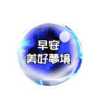 Crystal Ball - Pleasant greetings2（個別スタンプ：6）