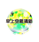 Crystal Ball - Pleasant greetings2（個別スタンプ：9）