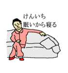 全国のけんいちさんのためのスタンプ（個別スタンプ：4）