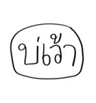 Isan word（個別スタンプ：6）