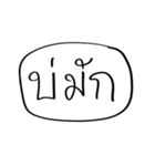 Isan word（個別スタンプ：11）