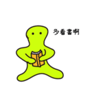 Green Small Guy（個別スタンプ：4）